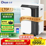 德业除湿机家用卧室轻音抽湿机APP手机智控 工业/地下室/别墅/复式商用除湿器50L/D DYD-D50A3 50L/天 DYD-D50A3