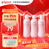贝亲（Pigeon）桃子水 桃叶精华 婴儿爽身露 四季通用 200ml *3支装