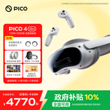 PICO 4 Ultra MR 混合现实一体机【享平台9折】全能旗舰版 赠近视镜片 VR眼镜游戏 智能眼镜