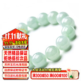 禾玉天然A货翡翠玉手链 浅绿色冰糯种玉手串珠男女款淡绿转运珠子玉石 男款-时尚大气