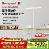 霍尼韦尔（Honeywell）立式护眼台灯学习灯LED全光谱类太阳光落地大路灯儿童卧室书房 【双场景】天际光HWL-02Plus