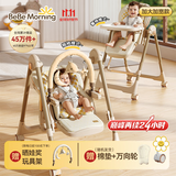 小主早安（BeBeMorning）宝宝餐椅婴儿吃饭椅子可坐躺折叠餐桌椅家用轻便椅子