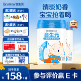 合生元（BIOSTIME）大童学龄前儿童成长配方奶粉4段 3岁或以上 【学习添动力】800g*2罐