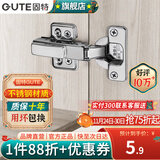 固特（GUTE）柜门铰链304不锈钢阻尼缓冲橱柜液压飞机合叶大中弯合页全半无盖 (201不锈钢）固装全盖=直弯 阻尼缓冲