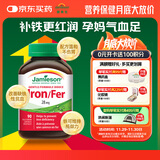 健美生（Jamieson）铁复合胶囊 90粒/瓶 含叶酸女性孕妇哺乳期补血补铁海外进口