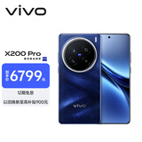 vivo X200 Pro 卫星通信版 16GB+1TB 宝石蓝 蔡司2亿APO超级长焦 蓝晶×天玑9400 6000mAh蓝海电池手机