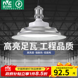 雷士（NVC）led大功率灯泡工矿灯节能E27螺口球泡灯家用单灯大瓦数100W正白光