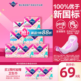 薇尔蓬蓬吸超薄贴合透气防漏日用组合装96片卫生巾京东自营姨妈巾