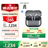 三星 Samsung【国家补贴】Buds3 Pro 自适应主动降噪无线蓝牙耳机/运动耳机/AI同传翻译耳机 星际银