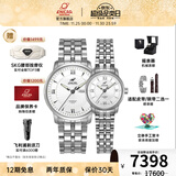 英纳格英纳格original系列优雅气质全自动机瑞士械情侣手表礼物推荐 3168（780）/50/351aA