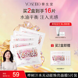 养生堂桦树汁水光动能焕亮面膜5片装 白桦保湿呵护敏肌可用