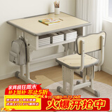 树浩儿童学习桌椅套装调节升降小学生家用课桌学校同款多功能写字书桌