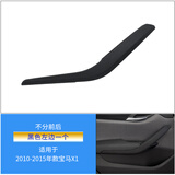 霆奈（TING NAI）适用宝马X1车门内拉手 新老款x1门把手饰板盖扶手外盖升级不粘手 黑色拉手盖左边一个（10-16款）