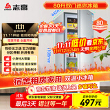 志高（Chigo）80升两门双门迷你冰箱 宿舍租房小户型家用冷藏冷冻小冰箱 节能保鲜低噪 BCD-80A138D