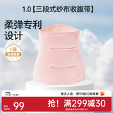 十月结晶收腹带产妇剖腹产束腹带产后修复专用顺产塑身纱布孕妇 1.0版【160cm以上】 薄款 L