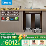美的（Midea）中央软水机家用双罐大流量小型厨下式全自动超薄中央全屋净水软水系统 软化水除垢净水器套装