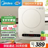 美的（Midea）电磁炉电陶炉 家用2200W大功率 电磁灶火锅炉爆炒定时电磁炉 二级能效国家补贴C22-Micca709