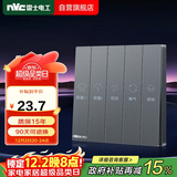 NVC雷士电工浴霸开关 86型通用卫生间浴室多合一开关面板 五开浴霸开关 灰色