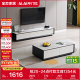 全友家居 现代简约岩板茶几电视柜组合客厅电视柜落地储物家具