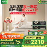 喜临门床垫2cm高纯乳胶独袋弹簧舒脊黄麻床垫白骑士plus1.5x2米软硬适中