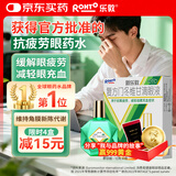 乐敦rohto曼秀雷敦新乐敦复方门冬维甘滴眼液13ml眼药水疲劳眼干眼涩视力模糊消炎止痒杀菌干涩发痒红血丝热门商品