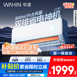 华凌空调 大1.5匹【大风口】双排神机二代舒适风变频冷暖挂机 超一级能效KFR-35GW/N8HE1Ⅱ国家补贴