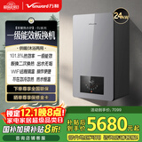 万和（Vanward）冷凝家用燃气壁挂炉采暖炉 超一级能效101.8%热效率 进口配件 wifi智控 智能恒温 LL1PBD24-EU24W