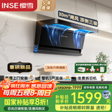 樱雪（INSE）自动升降家用抽吸油烟机K7超薄30风量大吸力顶侧双吸智能自清洁厨房套装国家补贴可搭燃气灶