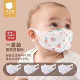 贝肽斯儿童口罩婴儿口罩3d立体一次性宝宝专用三重防护口耳罩 蔷薇 1盒装（32只） S码 0-3岁（独立包装）