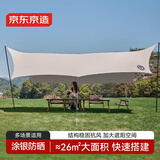 京东京造蝶形涂银26平户外露营六角天幕帐篷遮阳棚野餐防晒防雨凉棚8-14人