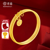 老庙黄金手镯足金三生三世福牌金镯子 福牌58#：约7.3g