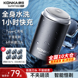 康佳（KONKA）剃须刀电动小钢炮迷你便携款干湿双剃须多功能家用电动胡须刀刮胡刀生日送男友父亲三八女神节礼物 顶配款【六叶6刀片+不留胡茬+礼盒包装】礼盒装