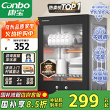 康宝（Canbo）消毒柜家用小型消毒碗柜高温立式迷你台式餐具碗筷收纳柜厨房消毒机【国家补贴】XDR53-TVC1