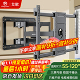 艾歌通用电视支架适用于55-120英寸伸缩旋转挂架 小米海信创维康佳TCL海尔华为智慧屏液晶壁挂架AG-100