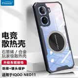 Freeson适用vivo iQOO Neo11散热手机壳保护套镜头全包防摔四角防撞简约透明 金属磁吸适配散热器 黑色