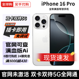 Apple苹果16Pro iPhone 16 Pro Max 双卡双待 美版有锁未激活后封包装 iPhone 16 Pro 白色 128GB【双卡5G全网通+12期免息】