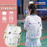 威克多（VICTOR）胜利羽毛球拍包中国公开赛/苏迪曼杯/亚锦赛大容量双肩包BR3034CO 【中国公开赛纪念】BR5030白