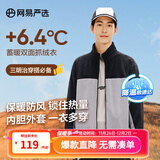 网易严选25新品摇粒绒外套男士夹克冲锋衣内胆夹克蓄热保暖抓绒衣户外休闲 B款拼接-墨黑色拼接 XL