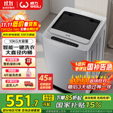 威力10公斤大容量全自动波轮洗衣机 智能称重13分钟快洗  自判水位一键洗衣XQB100-10099国家补贴