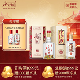 水井坊 臻酿八号 52度 500ml 单瓶+水井赋 52度 500ml 单瓶