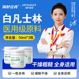 海氏海诺医用级白凡士林50ml*3瓶身体乳润肤润唇防皲裂手足干裂护手霜