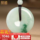 凤禧珠宝天然翡翠平安扣吊坠玉坠男女士款玉石吊坠项链玉佩生日礼物