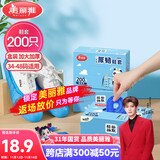 美丽雅 鞋套200只 一次性防水加厚耐磨成人鞋套 防尘防沙塑料脚套