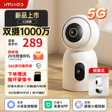 小白接入米家app监控摄像头家用监控器360度无死角带夜视全景语音室内家庭手机远程可对话无线高清监控 【重磅新品】5G双频+双摄1000万 【80%客选】含64G高速内存卡