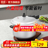 双喜 高压锅燃气专用压力锅小号快煮锅防爆安全家用锅具 【安全防爆】3-4人/7.0L/ 24cm