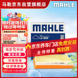 马勒空气滤芯滤清器LX3809朗逸高7明锐捷达桑塔纳POLO速腾/EA211 1.6L