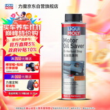 力魔（LIQUI MOLY）德国原装进口 机油节油剂 机油防漏剂 修复油封 防止漏油 21347