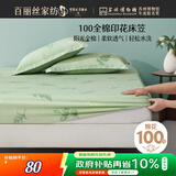 百丽丝水星家纺出品全棉床笠纯棉床单床笠罩单件全包床笠床垫保护套