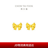周大福 蝴蝶结黄金耳钉耳饰(工费220)约1.4g EOF286