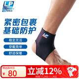 LP704护踝运动透气性篮球足球羽毛球踝关节稳固护套防护护具 M
